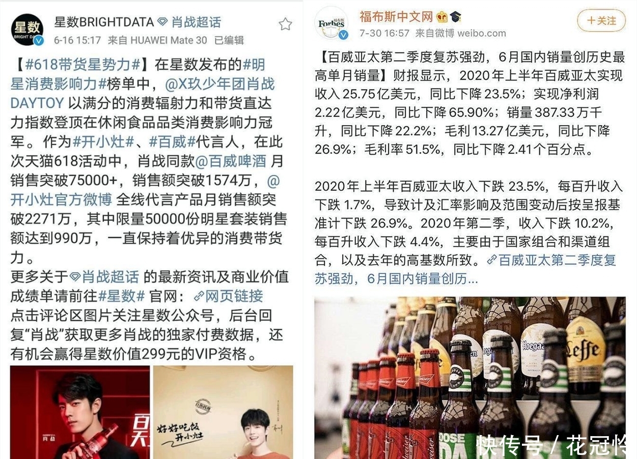 代言|肖战代言跻身国酒前排,商业价值增长太强劲,排名仅此于五粮液!