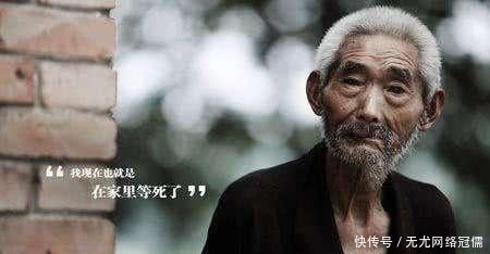 父母爱情|“父母在,人生尚有来处”,它的下半句更是精华,却鲜为人知!