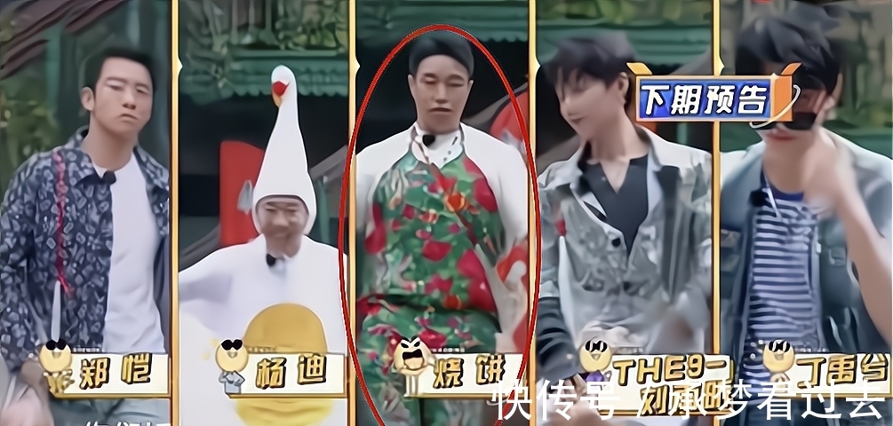 哈尔滨|烧饼参加《打卡吧!吃货团》,一身东北花衣,风头直接盖过岳云鹏