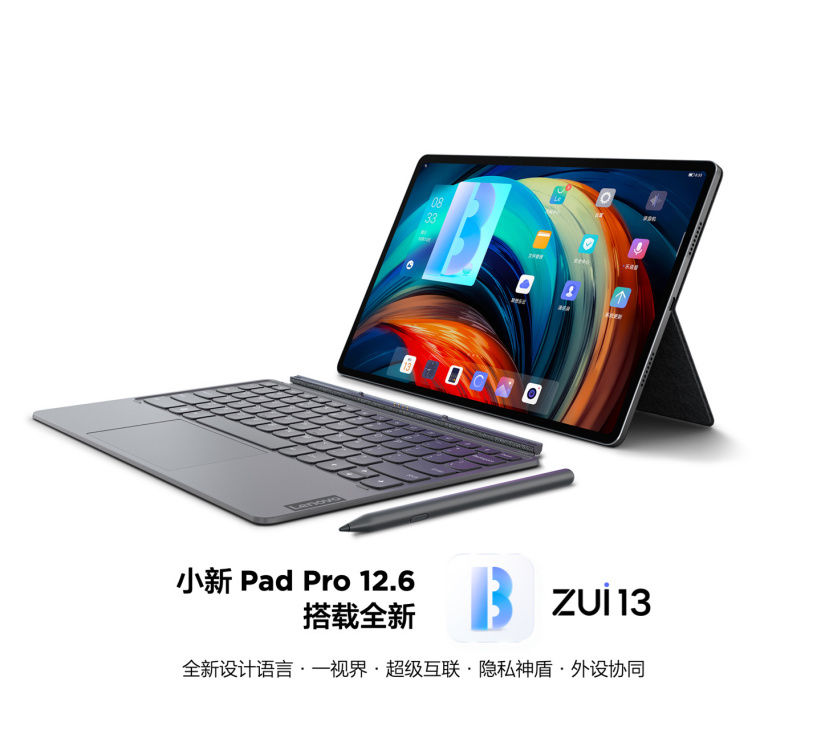 生产力|联想小新 Pad Pro12.6 预热：既要生产力，又要爱奇艺