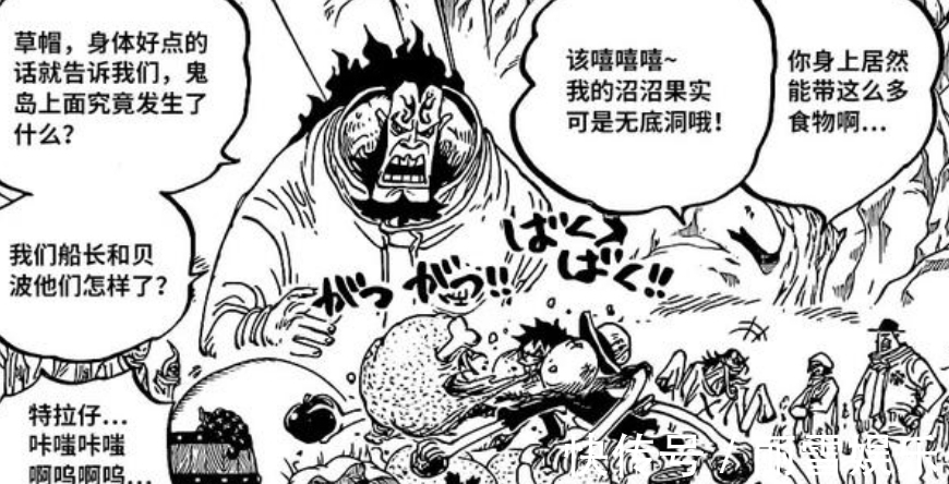 百兽海贼团|海贼王:山治再解锁杰尔马新能力,烬一族将曝光,路飞马上驾到