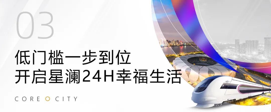 兑现期|错过钱江新城,1字头起,抓住亚运红利兑现期