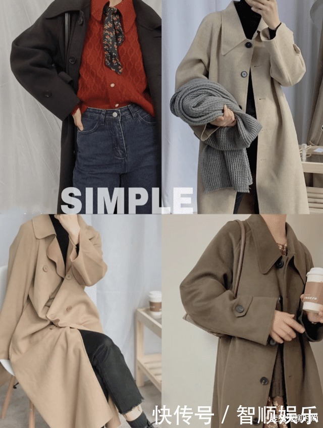 差不多|秋冬季,大衣就买这3个“高级色”,时髦减龄又百搭,照着穿就美