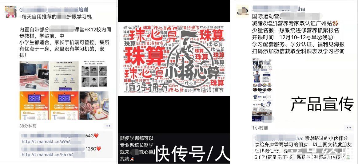 k12|培训机构线上引流12钗（12）：1个逻辑，4个步骤，仅靠发朋友圈就能成交的秘诀