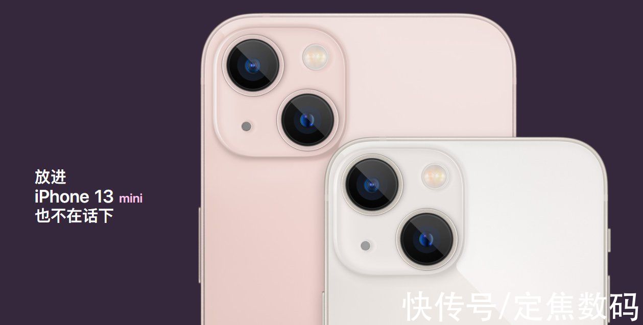 mini|iPhone 13系列就是个很贵的玩具？国产中端机才1799