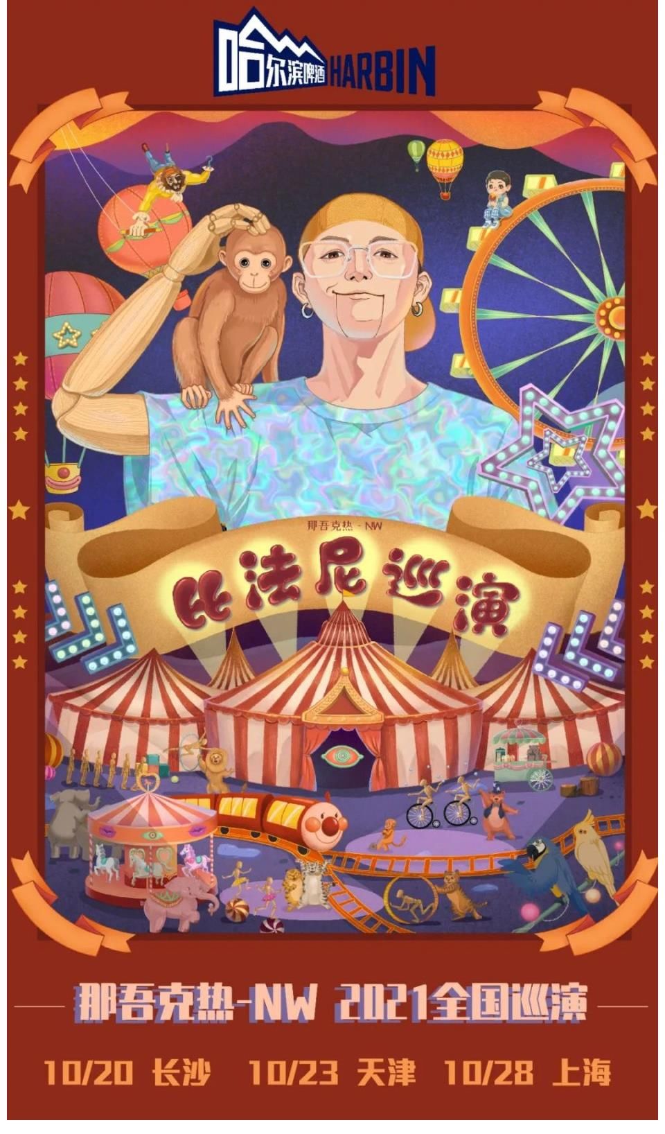 說唱企劃|《說唱企劃》冠亞軍齊聚卻少了他？現(xiàn)在的他，也真的不一樣了！！