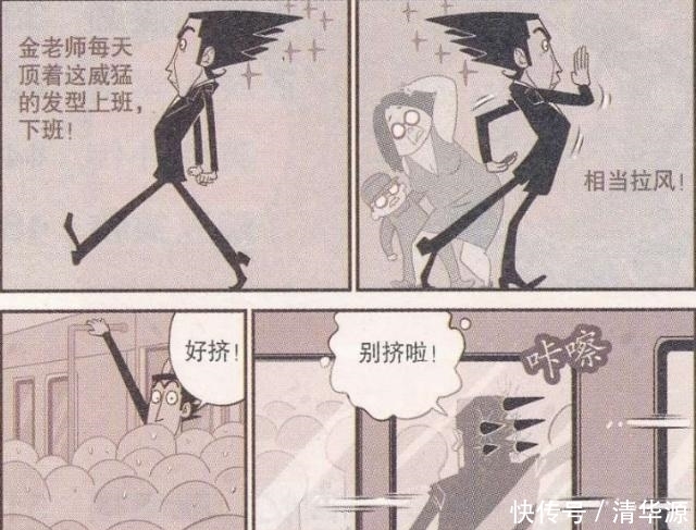 阿衰漫画：老金“刺猬新造型”真奇葩？小衰“强力胶水”真好用！