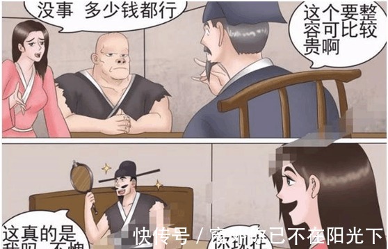 |搞笑漫画 男子整容变帅哥, 若雪见了却默默流泪……