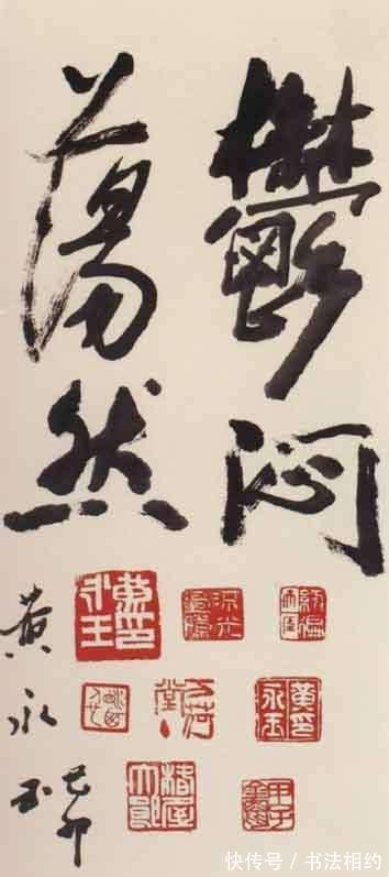 老顽童@98岁的黄永玉手抄诗歌为60岁的崔健庆生,字迹个性鲜明,晋唐味足