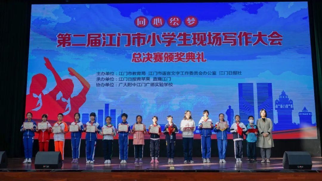  终极|江门市小学生写作高手“终极对决”！获得总决赛一等奖的学生是……