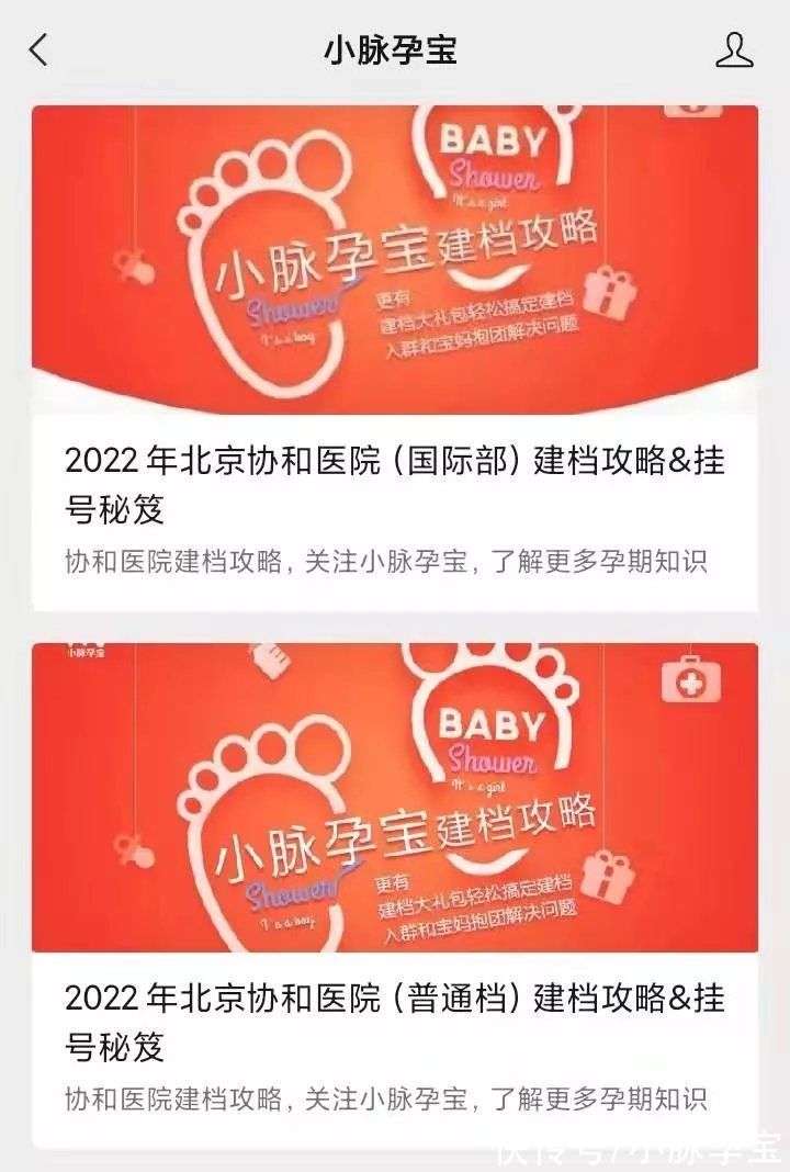 预产期|2022年北京怀孕建档必看：预产期10月各医院建档名额查询