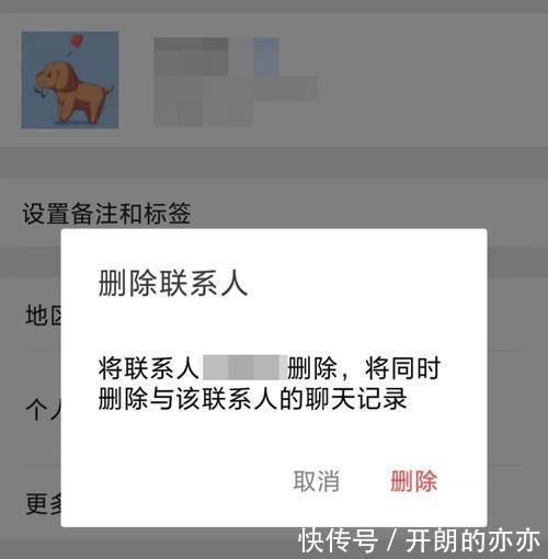 银行卡|为什么微信不能双向删除好友, 原因在这里, 你认同吗