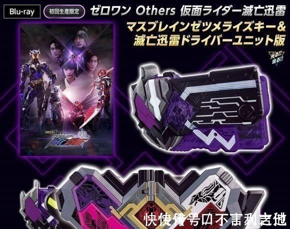 迅雷|假面骑士灭亡迅雷腰带公开造型神似迷失驱动器,01腰带改造而成