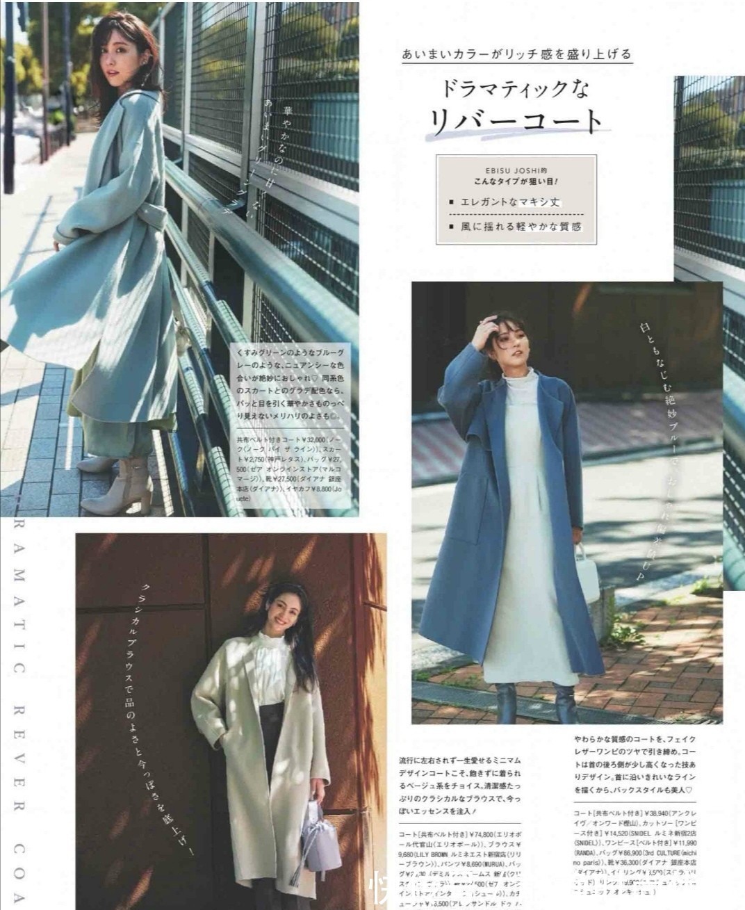 保暖 普通人能照着学的日系穿搭,衣服不花哨不复杂,保暖也很时尚