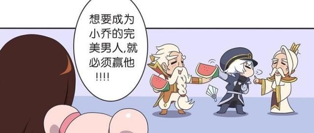 小乔|王者荣耀漫画：周瑜为什么要赢诸葛亮，原来是害怕连累小乔？