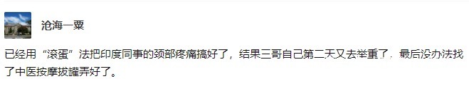 三伏灸|取个鸡蛋滚一滚,就能鼓舞阳气,调理数十种疾病!男女老少皆可用