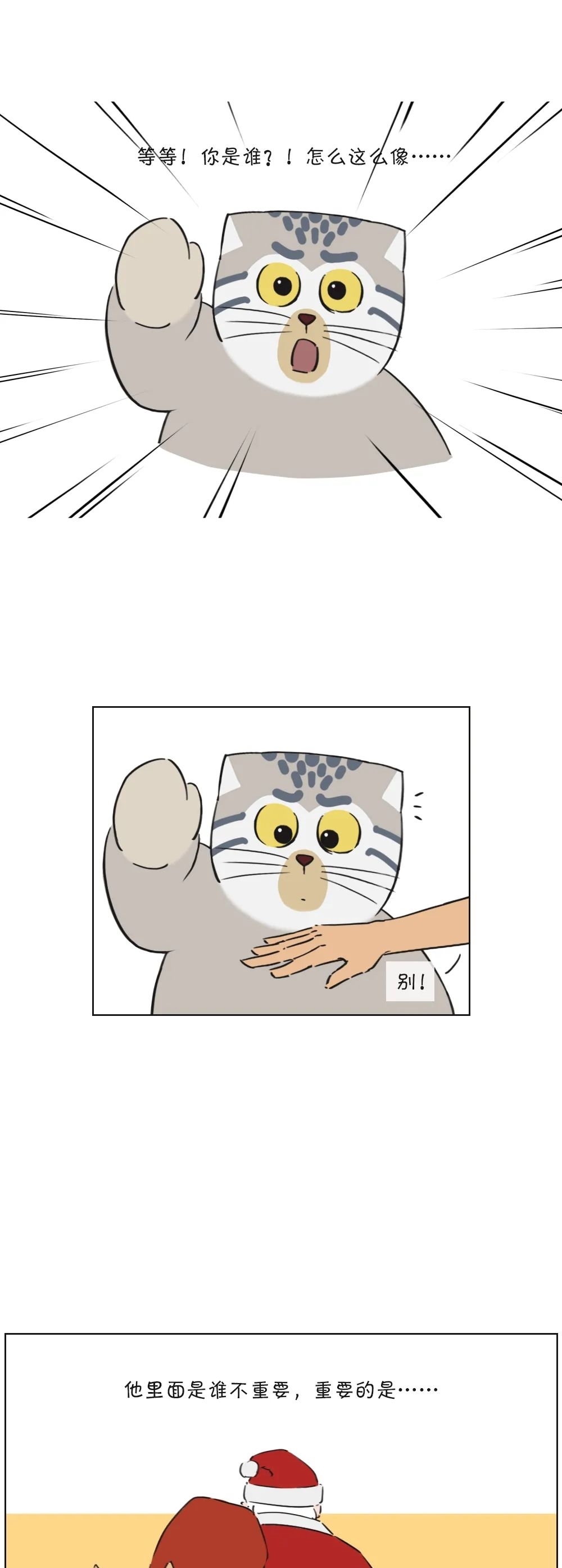 “原来真的有圣诞老人”