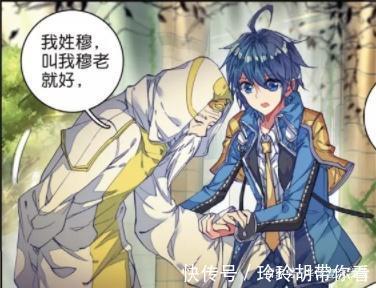 海神阁阁主|动漫斗罗大陆2:穆老的一句话,王冬萧萧感觉惭愧不已