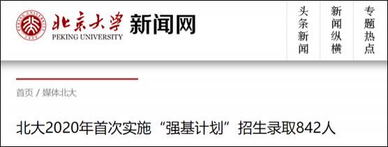 加速|读完本科+博士只需 6 年，北大试点全新的博士培养计划：真香还是加速内卷？