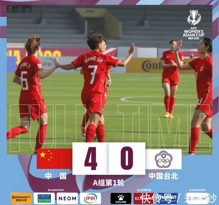 王珊珊|王霜2球1助李影替补中柱,中国女足4:0完胜中国台北取得亚洲杯开门红