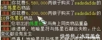 玩家|大话西游2：玩家1178万购入炼星石！几分钟后观众哭了