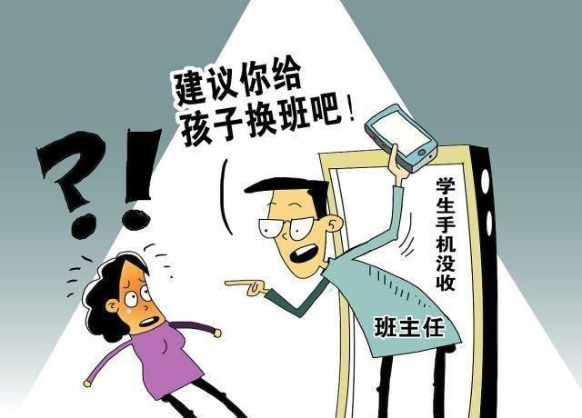 学生带手机去学校上课，老师没收“学生手机”违法吗