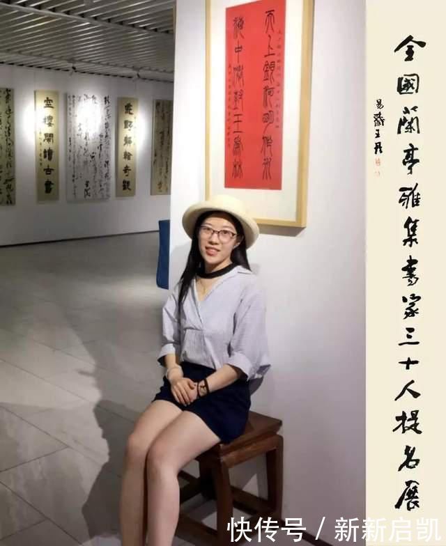 90后们|90后美女凭8个字获全国第二届楷书展大奖，用笔方劲，厚重稳健