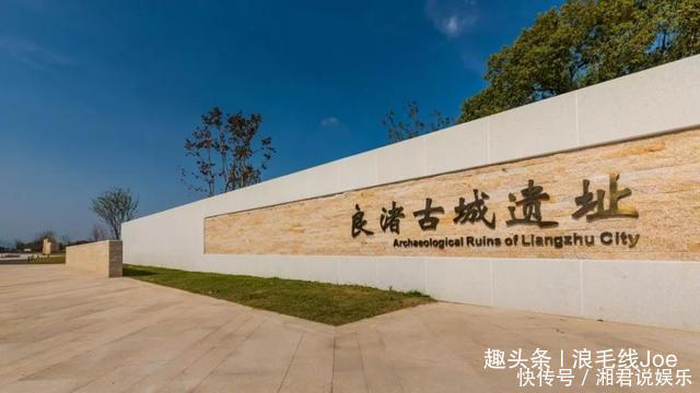 解锁周末新地标,打卡良渚古城遗址公园,见证中华五千年历史文明