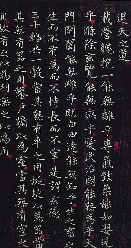 道德经$看了王羲之《道德经》,字字精彩,不愧为书圣!可惜流落在美国