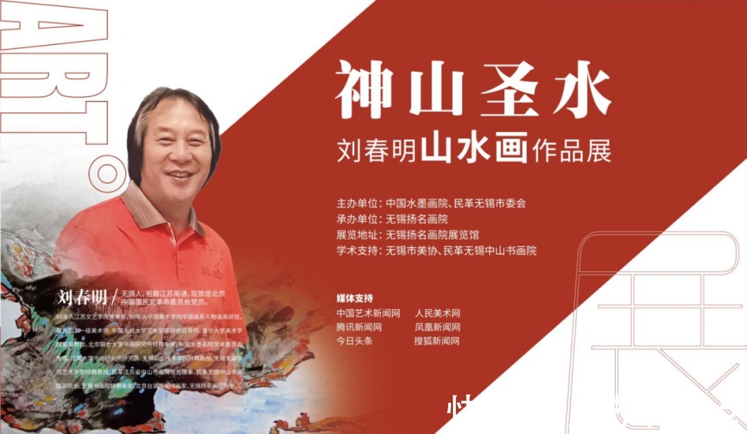今日头条@神山圣水——刘春明山水画作品展