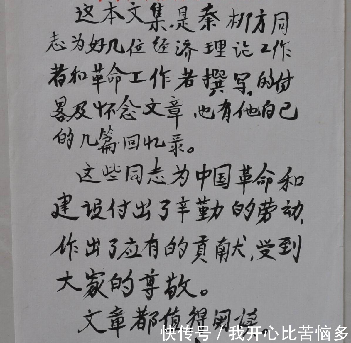 书法$原国务委员张劲夫书法不俗,大字浩瀚厚重苍然,小字却不尽如人意