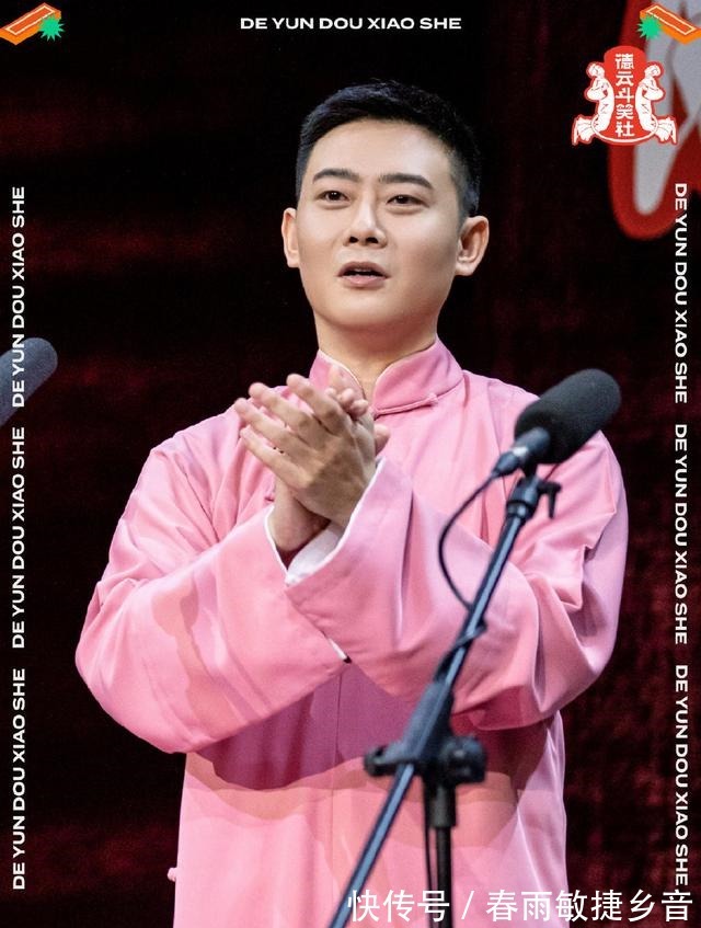 团综|张鹤伦预告临时加演，栾云平杨九郎尚九熙空降德云六队阵容强大