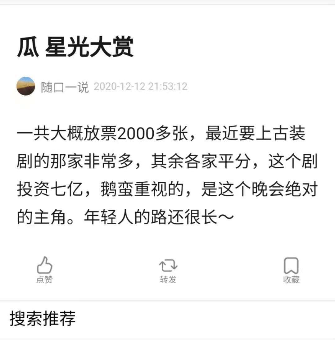 鹅厂造势曝王一博将成《星光大赏》绝对主角,其他人只是陪衬