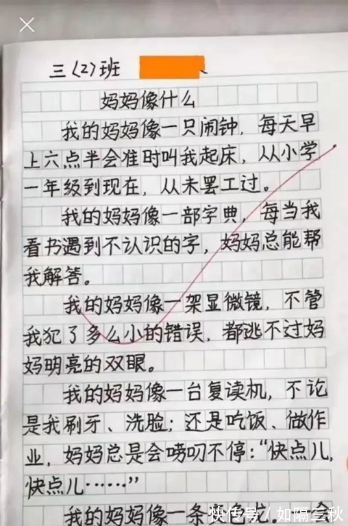 吃货|“我妈是一个大吃货!”小学生奇葩作文火了,老师笑到胃抽筋