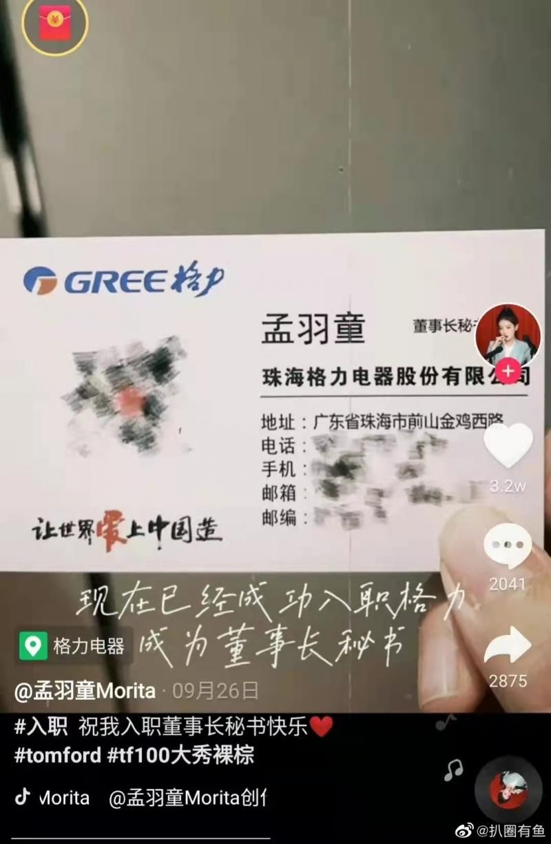 15楼财经 | 董明珠要让22岁大学毕业生“接班”？真相是什么