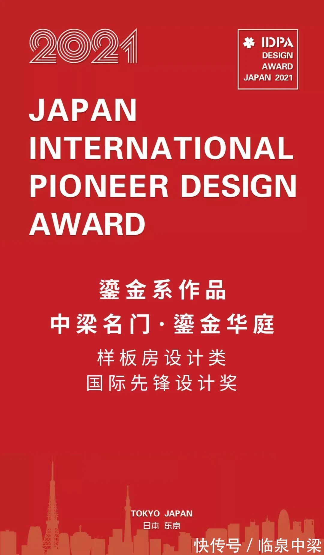 国际先锋|中梁地产皖北区域|中梁百悦广场,IDPA AWARD国际先锋设计大奖