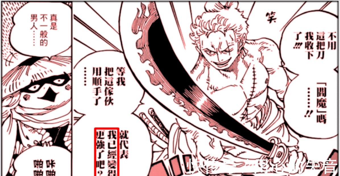 阎魔宝|海贼王尾田又把索隆坑惨，阎魔宝刀并非神器，武士刀轻松砍凯多