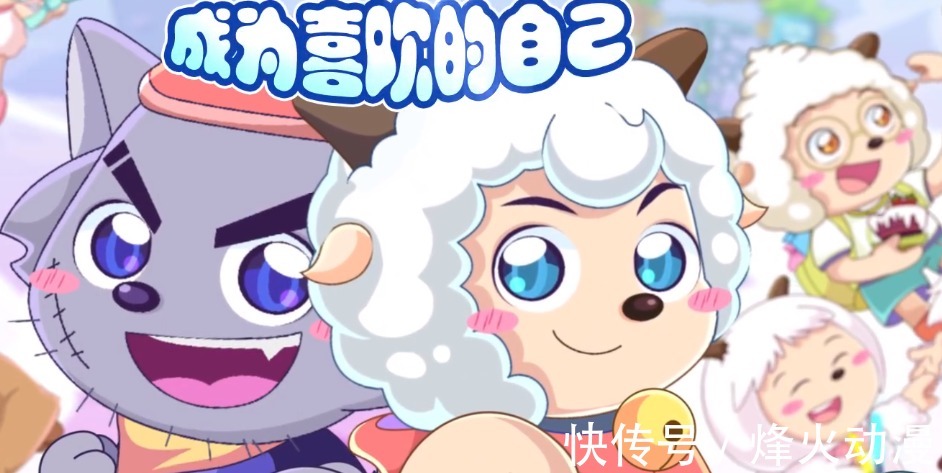 幼儿|《喜羊羊与灰太狼》为何喜灰只能停留在幼儿漫设定?官方也很无奈