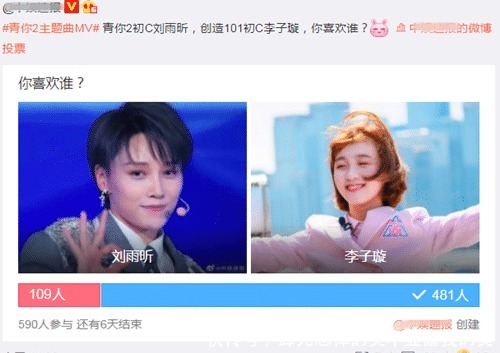 青春有你2 《青春有你2》刘雨昕PK李子璇,结果完败!到底差在哪儿了呢