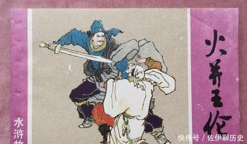 王伦|梁山最厉害的人不是宋江,而是他,水浒中用最多的一计是什么呢