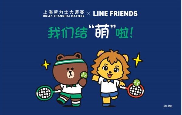 布朗熊|LINE FRIENDS结“萌”上海劳力士大师赛，开启趣味运动新可能