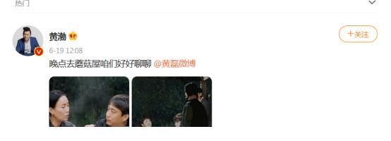 網(wǎng)友們|黃渤要去蘑菇屋了，網(wǎng)友們都超級期待，極限男人幫要集合了