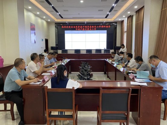 分割登记|京山市不动产宗地分割登记试点工作通过省自然资源厅验收