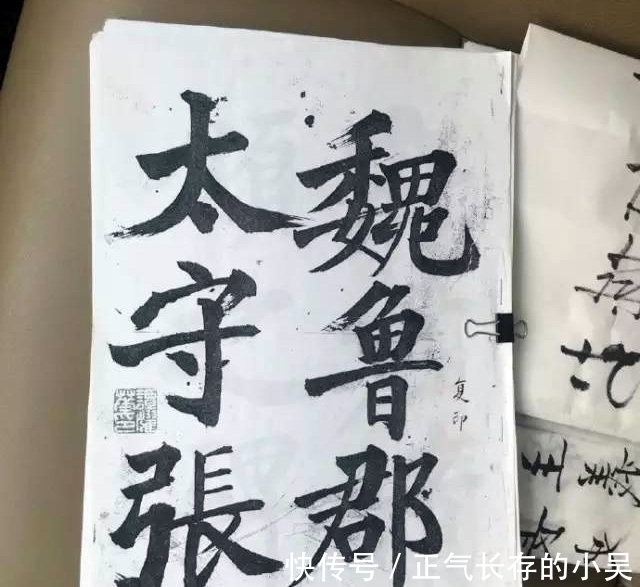 启功先生！启功论书诗26：《张猛龙碑》“冬温夏清”，为何让启功泪流满面