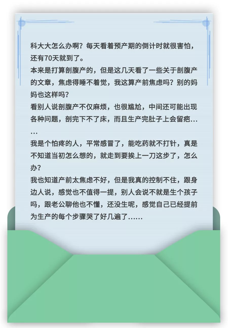 剖腹产|根据妈妈们的真实故事为你还原，剖腹产可能会遇到的问题