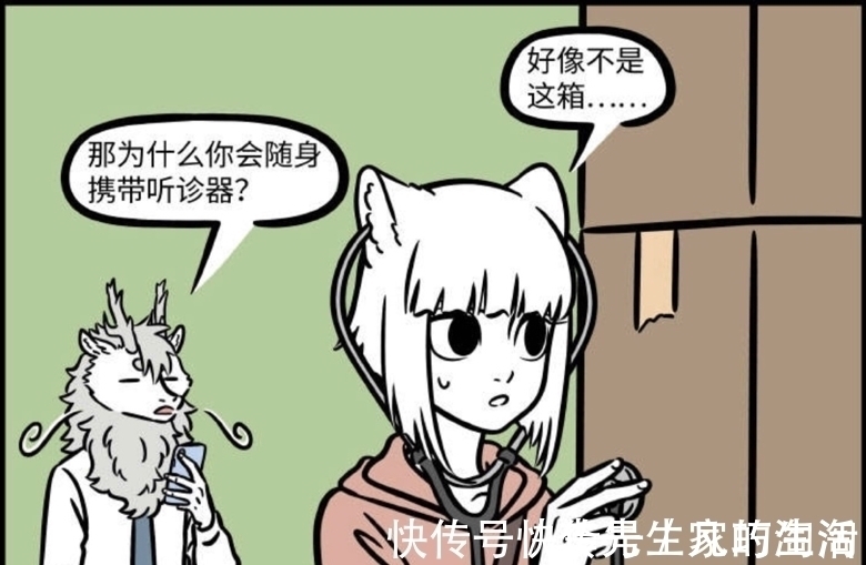 听诊器|非人哉：手机总是消失不见，听诊器还能用来找手机？