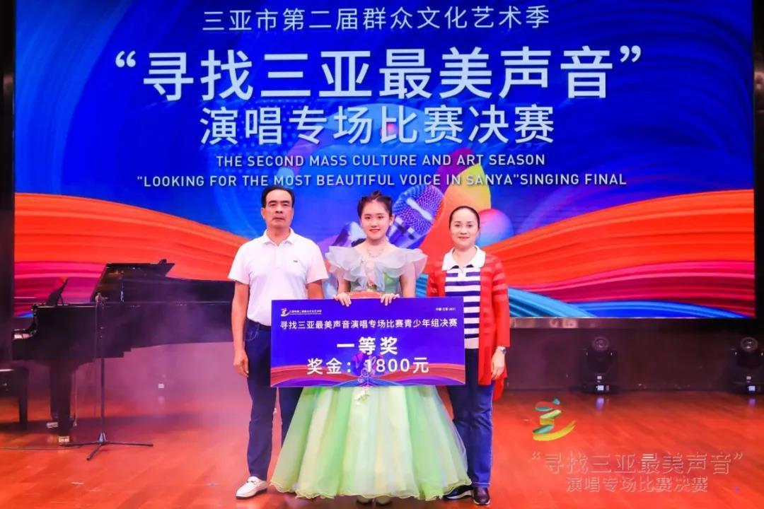 群眾|藝術季丨“尋找三亞最美聲音”演唱專場決賽圓滿落幕