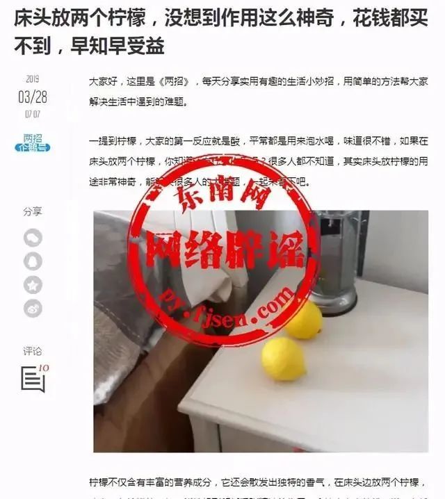 柠檬|孩子床头放柠檬能帮助长高？谣言