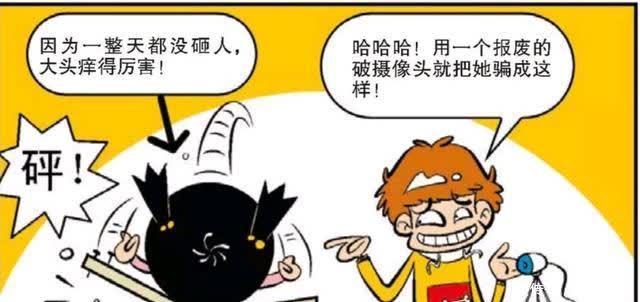 大脸妹的死穴终于被阿衰找到，这是要崛起的节奏？