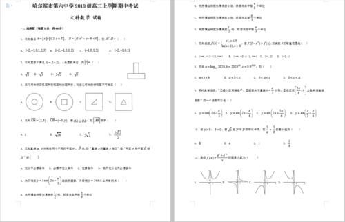 各省市|名校名卷丨2021届各省市11月份（含期中）高三数学模拟试卷最新整理